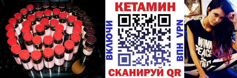 Кетамин ketamine  Берёзовка 
