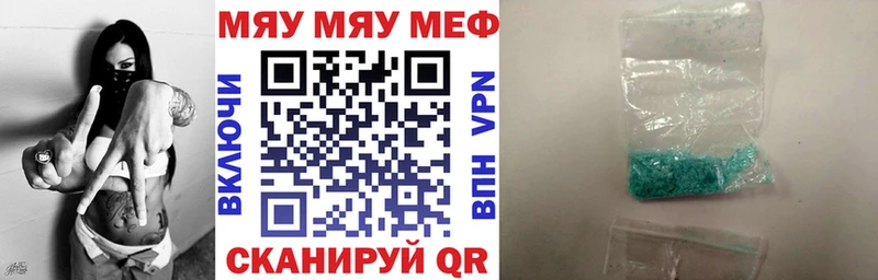 Мефедрон кристаллы  Берёзовка 