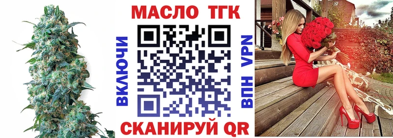 ТГК вейп с тгк  даркнет телеграм  Берёзовка 
